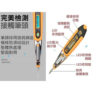 LED照明電筆 帶燈電筆 觸控感應檢測 數位顯示 液晶螢幕 夜光藍色畫面 背光測電筆 斷線搜尋 電壓檢測 電線 電路 插座