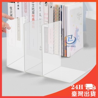 🔥隔日到貨 桌上收納 透明書架 L型書架 書擋 書本收納 書架桌上收納 書檔 書立 書擋架 書靠 收納 桌上書架 活動書