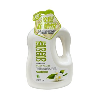 [小綿羊]⭐️超取及店到店一單最多2罐⭐️ 彎彎花漾清新沐浴乳2000ml