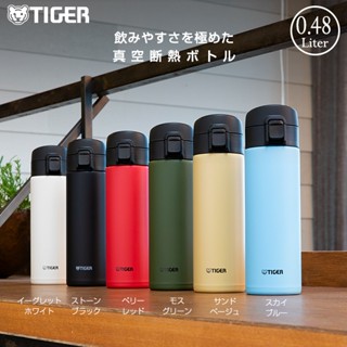 *小波日貨*現貨臺灣出貨 日本 虎牌 TIGER 超輕量 480ml 彈蓋 保溫瓶 保冷 MKA-K048