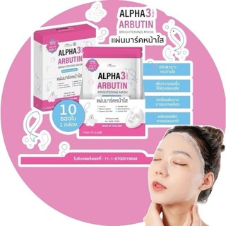 正版公司貨中文標已登入 Alpha Arbutin Brightening Mask 面膜 masker pemutih