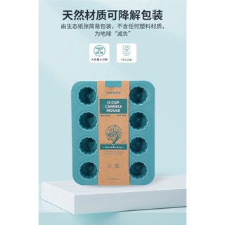 美國 學廚 12連 綠色 可麗露 蛋糕模 WK10040 ~咕咕烘培~