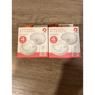 全新Combi 學習杯第一階段啜飲杯杯蓋