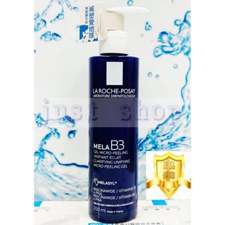 【Just Shop】理膚寶水MELA B3淡斑淨亮洗面露 2027/05 臺灣萊雅公司貨中文標示!!