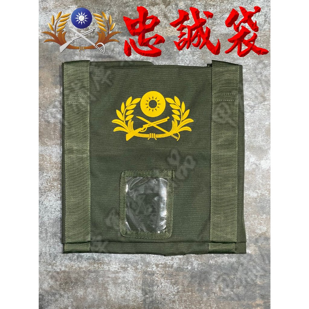 《甲補庫》陸軍草綠色帆布忠誠袋/裝備攜行袋/黃埔包/戰備提傘袋~行軍搬家/出國血拼必備行李袋
