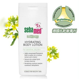 施巴 sebamed 抗乾敏保濕乳液200ml 保濕乳液 全家人適用 乾敏保濕 全家人乳液【公司貨】小豆苗