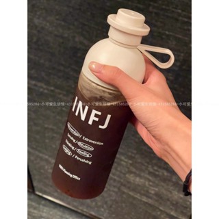 【臺灣出貨】ins風簡約16人格MBTI隨行杯 可裝包便攜水杯 耐熱塑膠杯 手提杯 茶杯 冷萃杯 冷飲杯 飲料杯 外帶杯