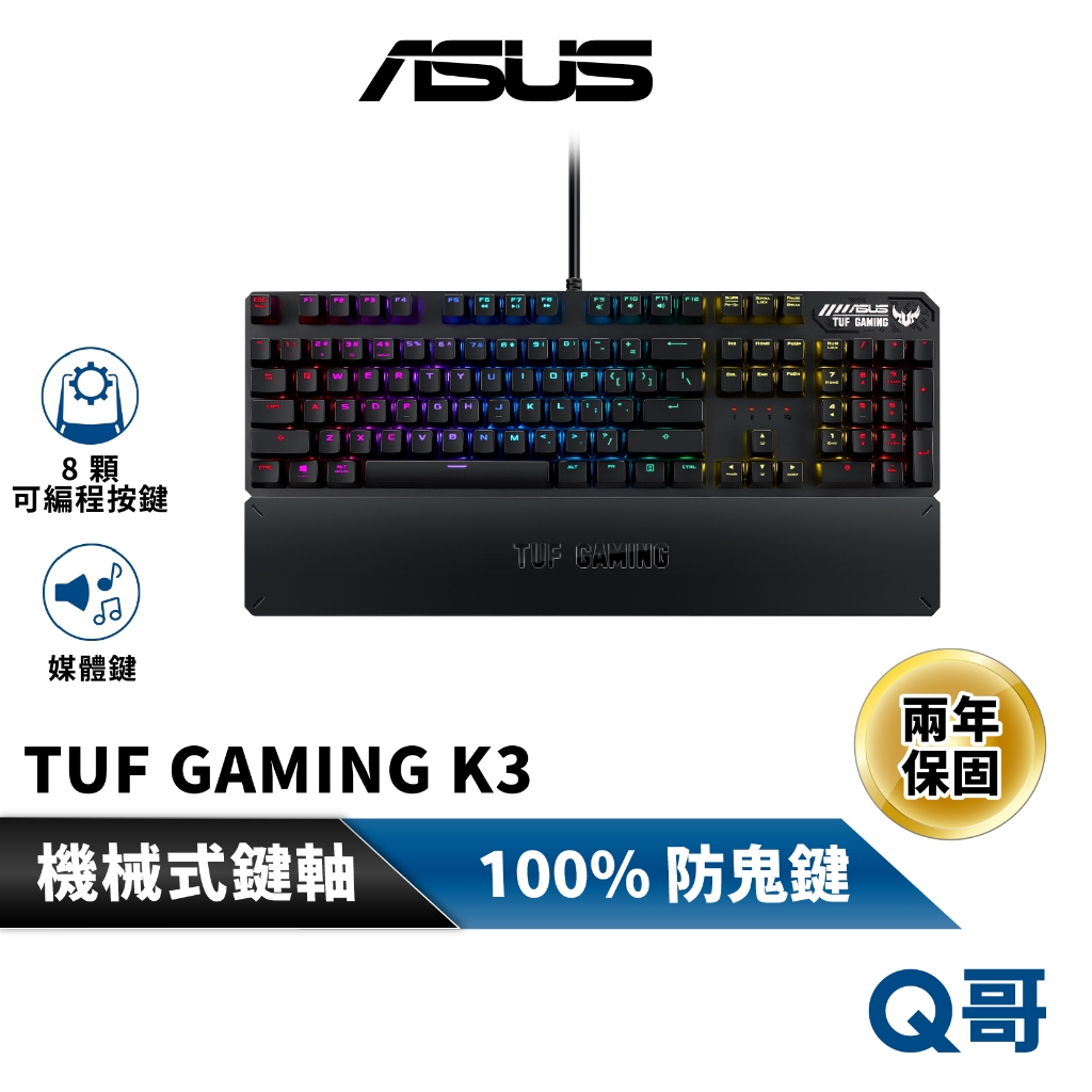 ASUS 華碩 TUF GAMING K3 機械式 RGB 電競 有線 鍵盤 電競設備 鍵盤 機械軸 AS104