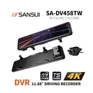 銳捷車用多媒體-DV-458TW 雙錄電子後視鏡