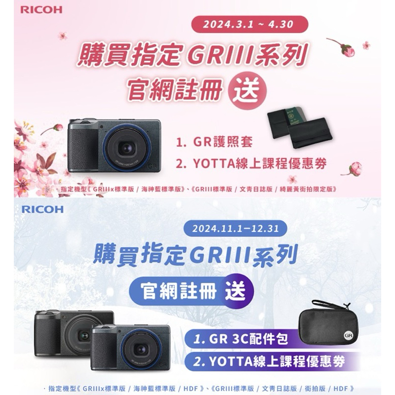 RICOH 註冊禮 GR3x GR3 GRIIIx GRIII 護照套 3C配件包 GR 單眼 類單眼 相機 配件