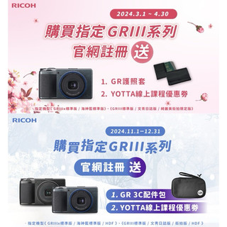 RICOH 註冊禮 GR3x GR3 GRIIIx GRIII 護照套 3C配件包 GR 單眼 類單眼 相機 配件