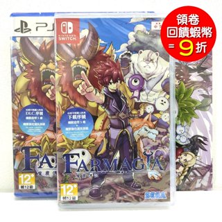 任天堂 Switch NS PS5 魔農傳記 Farmagia 中文版