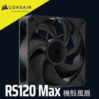 海盜船 CORSAIR 高靜壓 冷排推薦使用 RS120 MAX 12公分 PWM 30mm厚型風扇 官方旗艦館