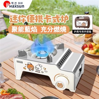 【臺灣出貨】LINE正品新款便攜式爐 迷你戶外露營卡式爐 野外節能爐子 爐具 家用小型燃氣灶 氣罐迷你卡磁爐 瓦斯煮茶爐