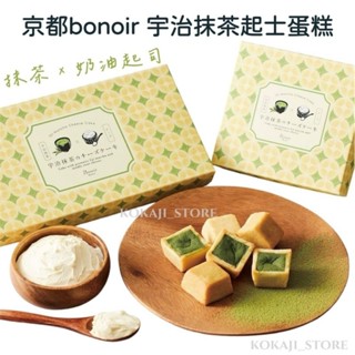 ♥預購♥日本 京都 Bonoir 宇治抹茶起司蛋糕 抹茶餅乾 奶油起司 京都限定