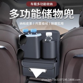 🔥現貨當天出還免運臺灣出貨🔥 後座收納盒 車用收納袋 車用置物架 多功能車用收納袋 汽車中央扶手置物袋 汽車收納袋 縫