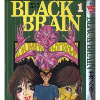 BLACK BRAIN 黑腦 漫畫 坂野經馬 日文1-10卷完