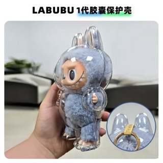 Labubu一代心動馬卡龍保護殼/拉布布
