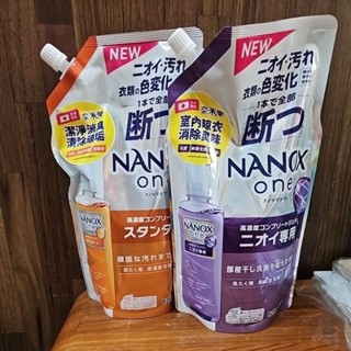 特價 獅王 Lion 奈米樂 NANOX超濃縮抗菌洗衣精補充包380g/820g 室內晾衣/潔淨消臭