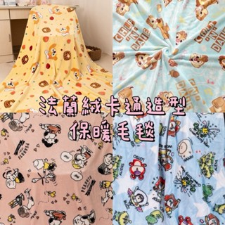 法蘭絨卡通造型毛毯 珊瑚絨 毛毯 辦公室 學校 寶寶 午睡必備 車用 空調毯 可愛卡通 奇奇蒂蒂 美樂蒂 庫洛米