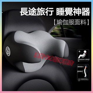 車用U型全包覆記憶枕 頸枕 汽車靠枕 頭枕 U型枕 汽車頭枕 記憶枕 枕頭 四季通用記憶靠墊 車用頭枕 車用靠枕