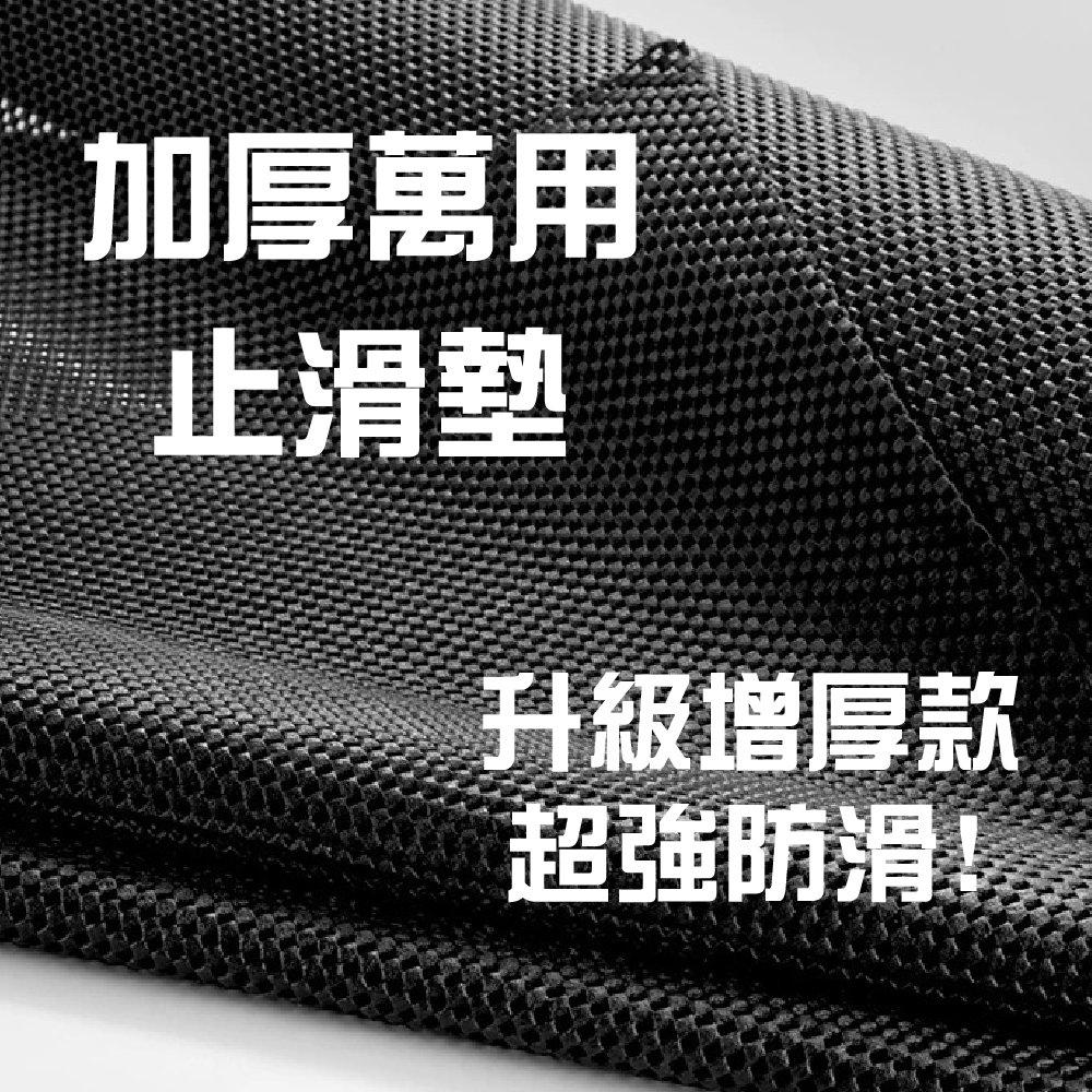隔日到貨! 超厚止滑墊 萬用止滑墊 黑色加厚 可裁剪 可水洗 床墊 椅墊 地墊 床墊固定器 抽屜 防震 防滑網 止滑網