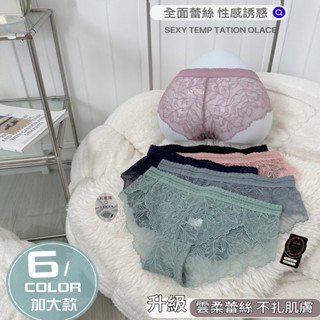 中腰內褲 蕾絲內褲 透氣內褲 包臀內褲 抑菌內褲 舒適內褲 石墨烯內褲 不挑款 臺灣出貨 臺灣賣家