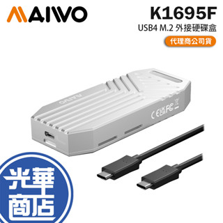 MAIWO 麥沃 K1695F-USB4.0 M.2 外接硬碟盒 風扇 SSD 外接盒 硬碟外接盒 外接盒 光華