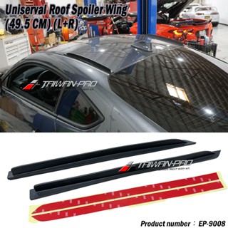 Porsche 86 BRZ 保時捷 WRX BMW 通用型 屋頂排風翼 擾流板 定風翼 通用定風翼 GT3 排風翅