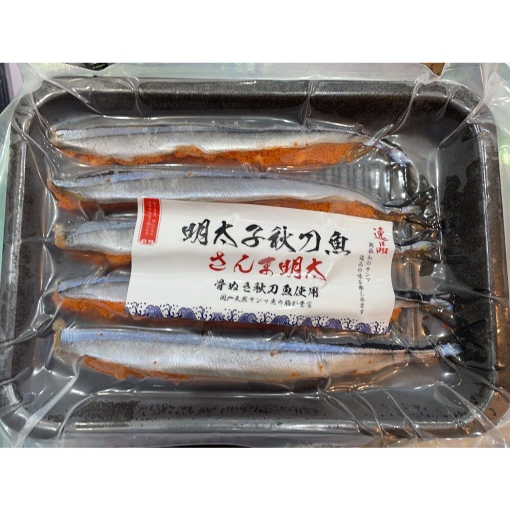 明太子秋刀魚5尾/320g/盒/自助餐/主菜/副菜/便當店/快餐/批發/團購