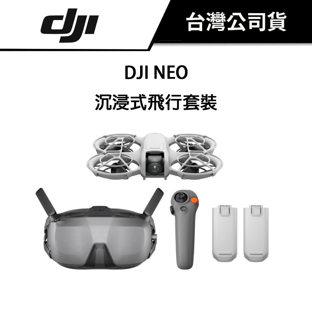 【送鋼化膜+螺旋槳】DJI 大疆 NEO 空拍機 沉浸式飛行套裝 體感暢飛 (公司貨)