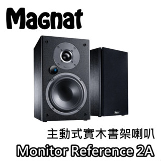 德國 Magnat Monitor Reference 2A【蝦幣10%回饋】主動式喇叭 書架喇叭 家庭劇院 公司貨