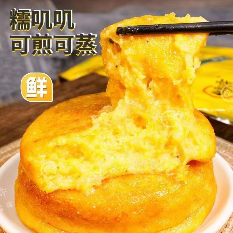 ✨新品上市 現 玉米漿 早餐 特產 東北黑龍江特產玉米漿包香甜糯玉米漿苞餅手工無添加蒸煎鍋烙早餐