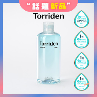 💧【韓國Torriden】DIVE IN補水保濕化妝水｜小分子玻尿酸深入保濕🌊｜500ml｜多次美妝大賞得主🌊