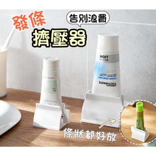 【快速出貨】 擠牙膏 立式擠牙膏器 日本KM 擠壓器 手動擠牙膏器 牙膏夾 牙膏擠壓器 立式旋轉擠壓器 旋轉擠牙膏