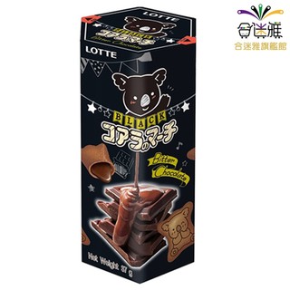 樂天小熊餅 濃黑巧克力風味 37g/盒【合迷雅旗艦館】<訂單滿$149才出貨>