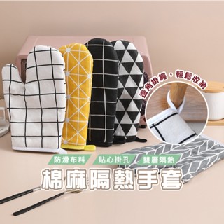 臺灣現貨 DH148廚房防燙手套 廚房手套 加厚料理手套 微波爐烤箱手套 防燙手套 隔熱手套 耐高溫手套 耐熱手套 防熱