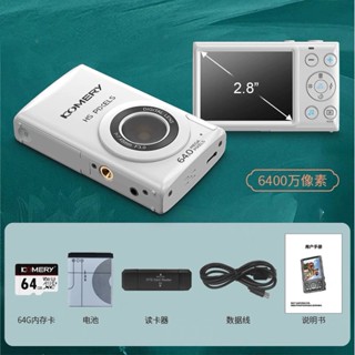 6400萬畫素高畫質相機 音樂相機 學生卡相機 MP3 音樂數位相機 64G記憶卡