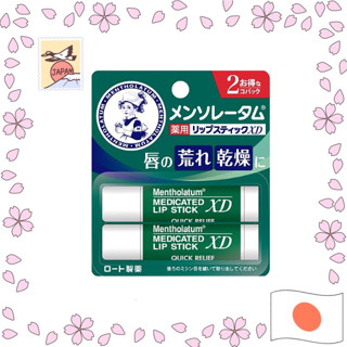 樂敦製藥 曼秀雷敦 藥用唇膏 XD 2 支裝 潤唇膏【日本直郵】