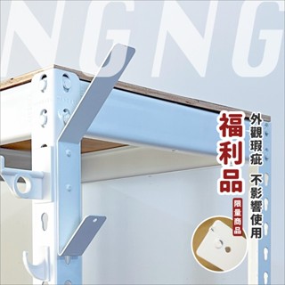 【空間特工】雙折彎掛勾【福利品】收納掛勾 五金配件 置物架 衣架 角鐵配件 吊衣掛鉤 衣桿 掛勾 無痕掛勾