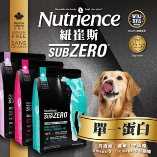 提尼寵物【Nutrience 紐崔斯】 單一蛋白黑鑽無穀犬糧+凍乾 1.8kg 4.5kg 紐崔斯狗飼料 狗飼料 狗糧
