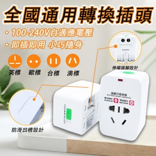【laduta 拉布塔】萬能插座 全球通用 插座轉接頭 雙usb充電 旅行插座 多國轉接頭 旅行轉換插頭 萬國插頭岀國必