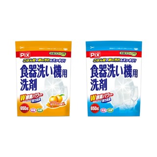 日本 獅子化學 Lion Chemical Pix 洗碗機專用 W雙重酵素洗碗粉 袋裝 650g