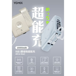 【磁吸雙面充🔥】10000mAh 無線行動電源 可分離 自帶線+插頭 支援iPhone+Apple Watch 同時充