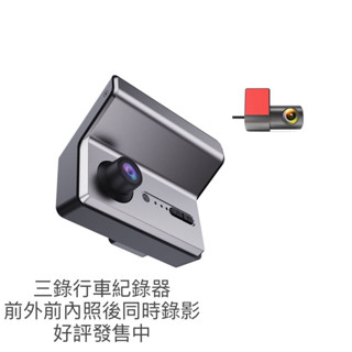 【星視錄】三錄行車記錄器前外後內外 貨轎車錄音錄影行車記錄器 PL-200A多鏡頭系列 前2K後1080P 保固15個月