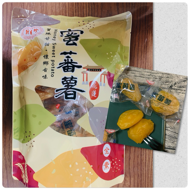 蕃薯頂瓜瓜！花蓮新月珍蜜蕃薯、蜜地瓜