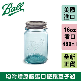 Ball® 16oz 窄口水藍 Vintage Aqua/Blue Regular Mouth Mason Jar 梅森