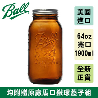 Ball® 64oz 寬口琥珀 Half Gallon Wide Mouth Mason Jar Amber 梅森密封罐