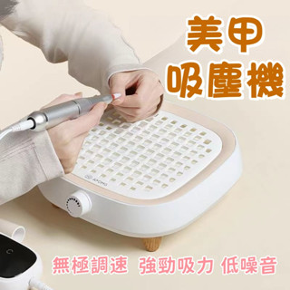 【美甲吸塵機】可愛木紋短腿粉塵機/美甲/吸塵器/吸力