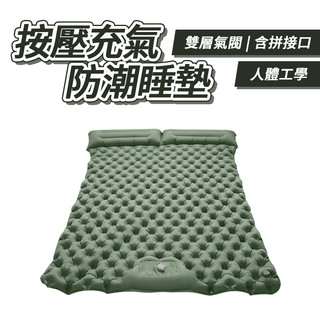 按壓充氣防潮睡墊 TPU腳踩按壓充氣睡墊 戶外單人充氣墊 戶外雙人充氣墊 充氣床墊 露營床墊 超輕便攜睡墊 露營帳篷
